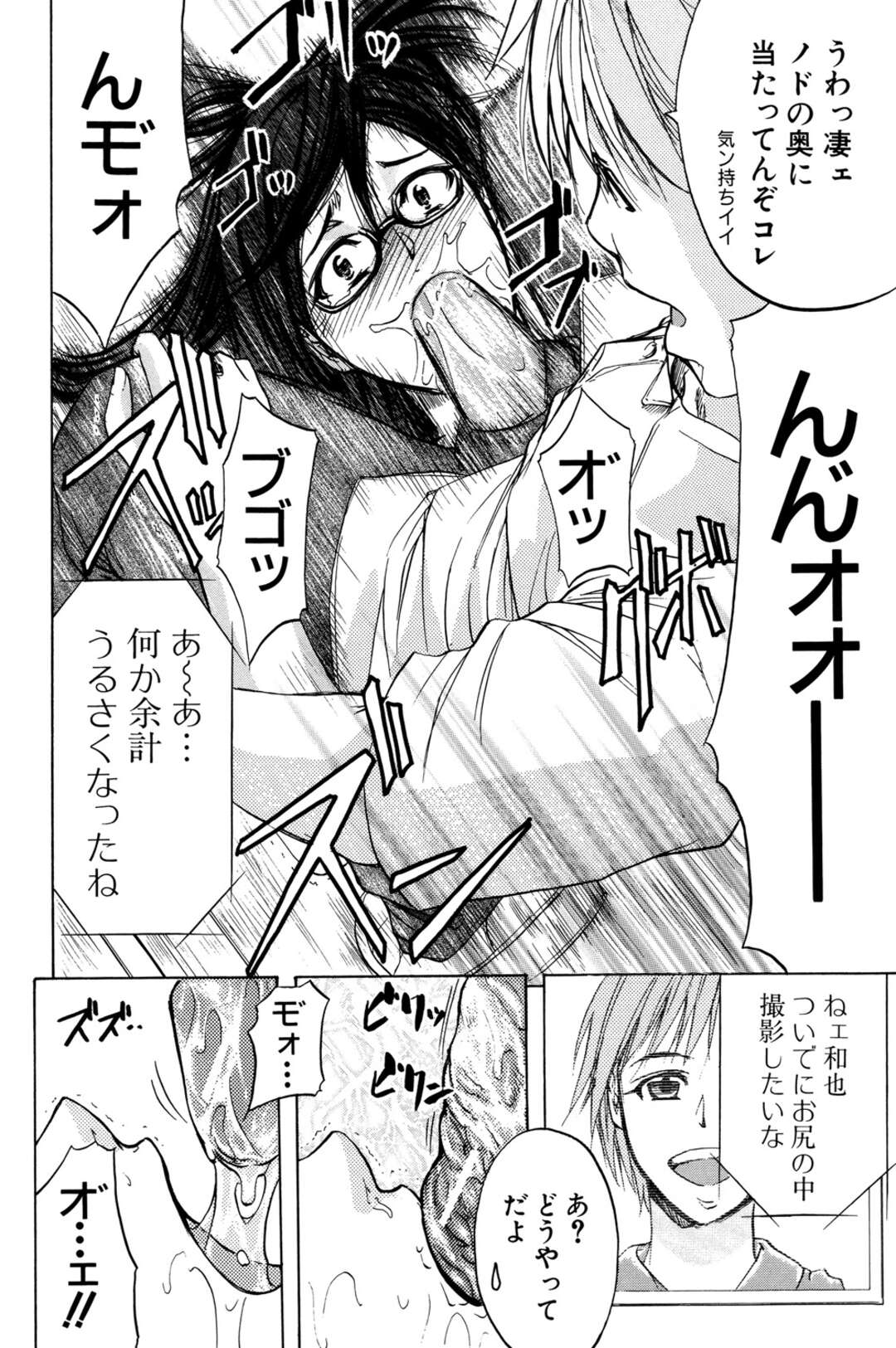 エロ漫画】不登校の男子生徒とビデオ通話しながらオナニーしている員ら教師が不良達に見られて職員室で輪姦される！ | 絶望漫画館-エロ漫画・無料同人誌-